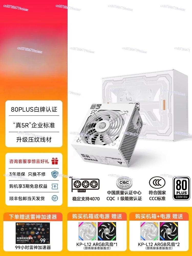 Fuente de Alimentación de 650W - Power Supply 750W reseña y precio
